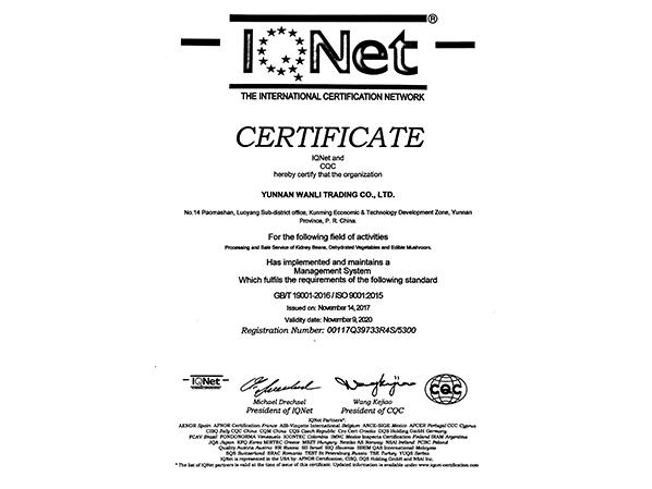 萬(wàn)力貿(mào)易CQC證書(shū) 萬(wàn)力貿(mào)易CQC證書(shū)