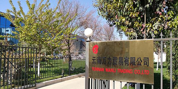 云南野生菌，還數(shù)萬力好！